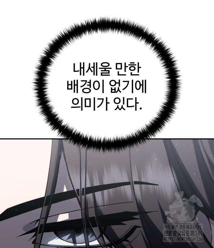 별을 품은 소드마스터 55화 37