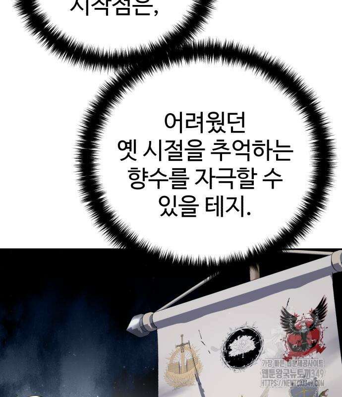 별을 품은 소드마스터 55화 39