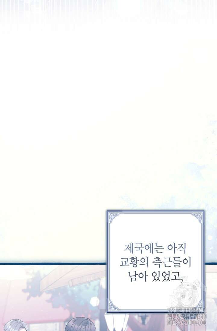 악녀의 문구점에 오지 마세요! 81화 12