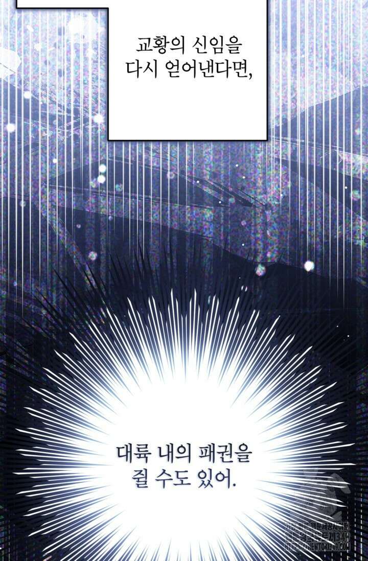 악녀의 문구점에 오지 마세요! 81화 20
