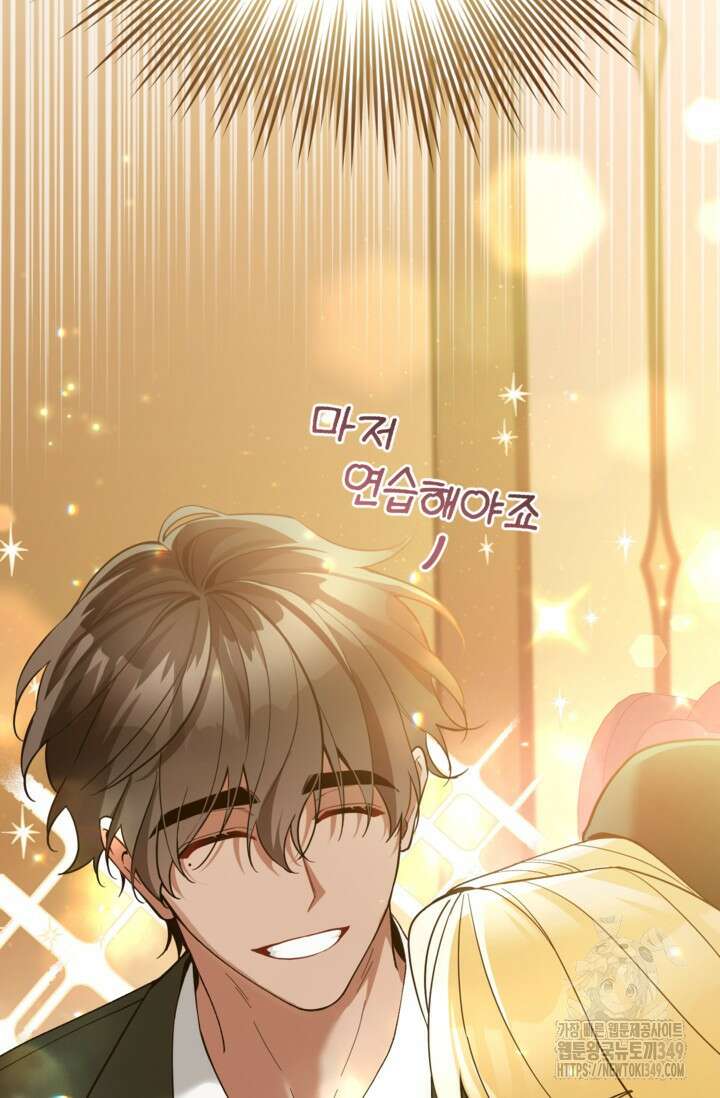 악녀의 문구점에 오지 마세요! 81화 114