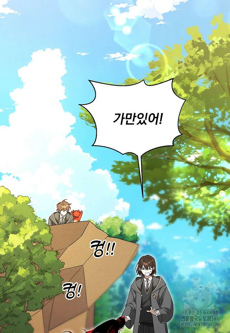 아카데미의 천재 테이머 5화 2