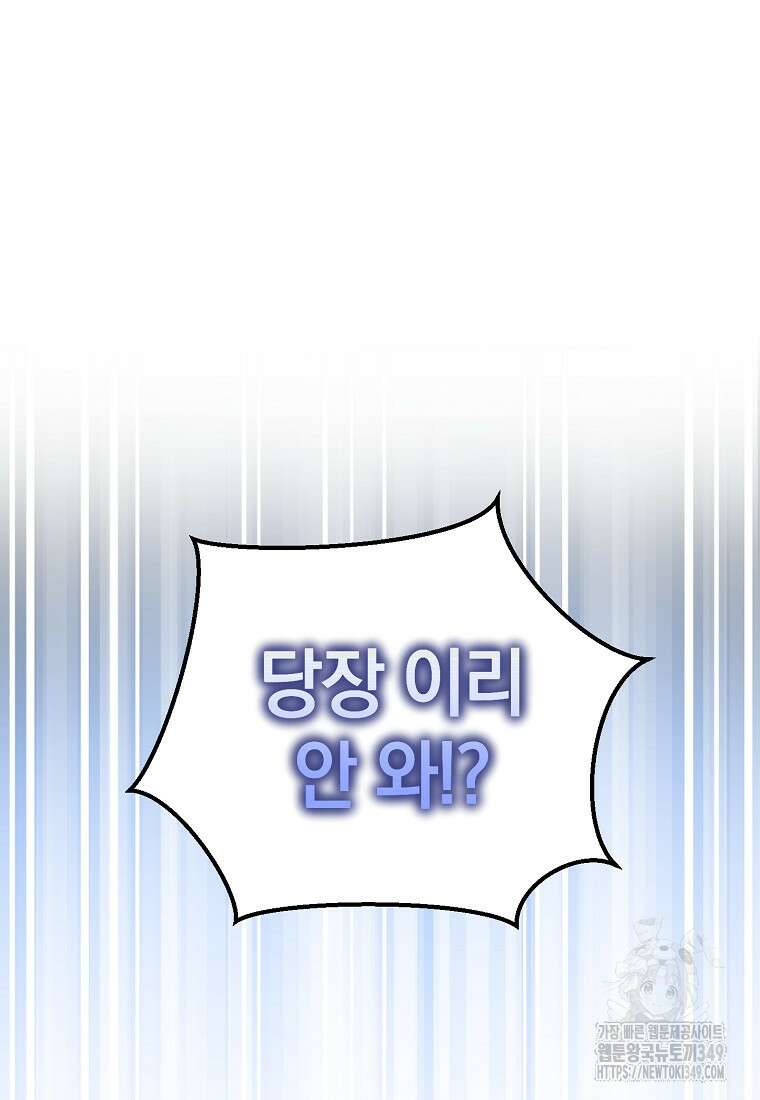 아카데미의 천재 테이머 5화 6