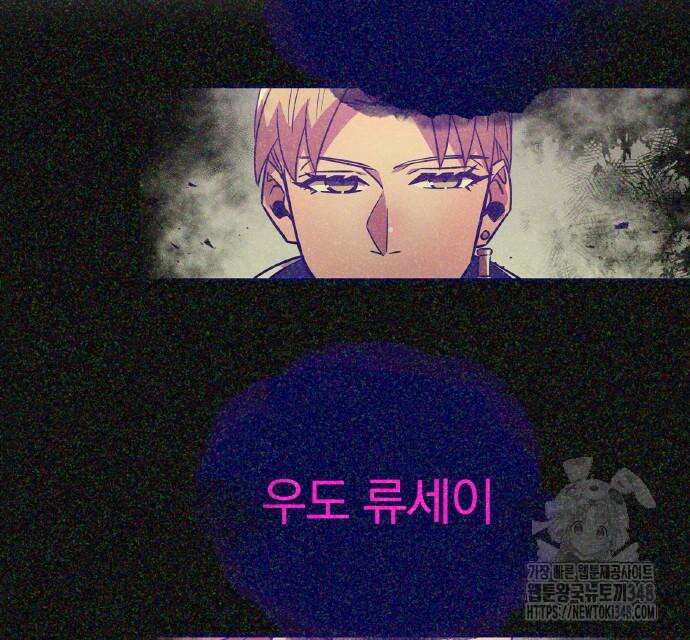 신혈의 구세주 35화 5