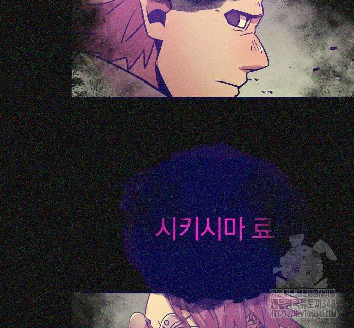 신혈의 구세주 35화 6