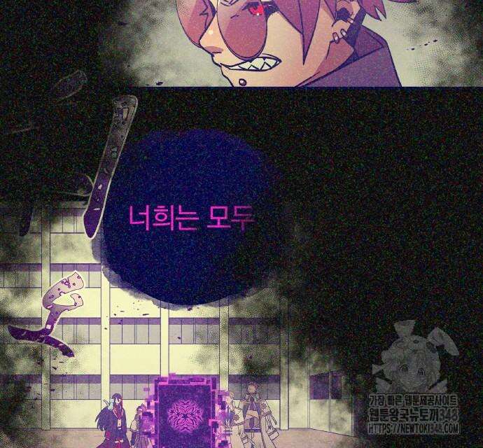신혈의 구세주 35화 7