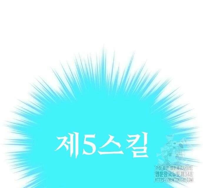 신혈의 구세주 35화 16