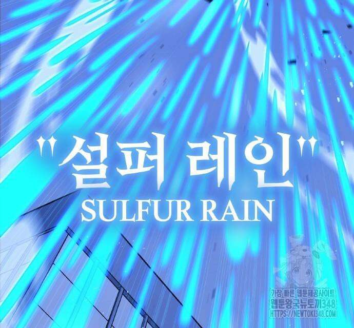 신혈의 구세주 35화 19