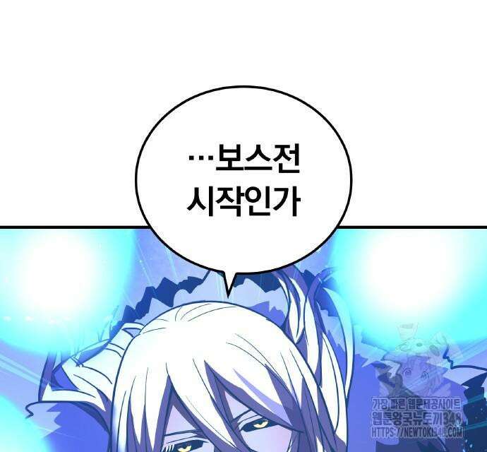 신혈의 구세주 35화 27