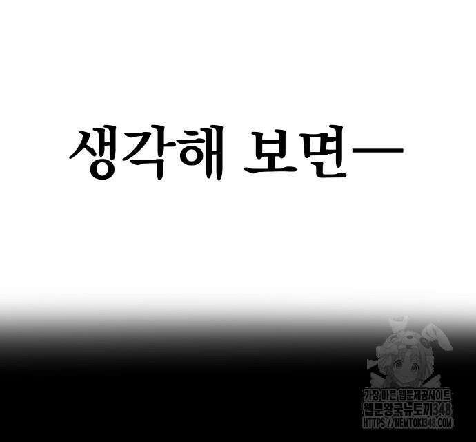 신혈의 구세주 35화 55