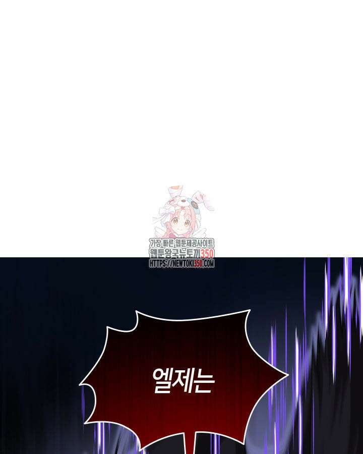 메리지 앤 소드 130화 1