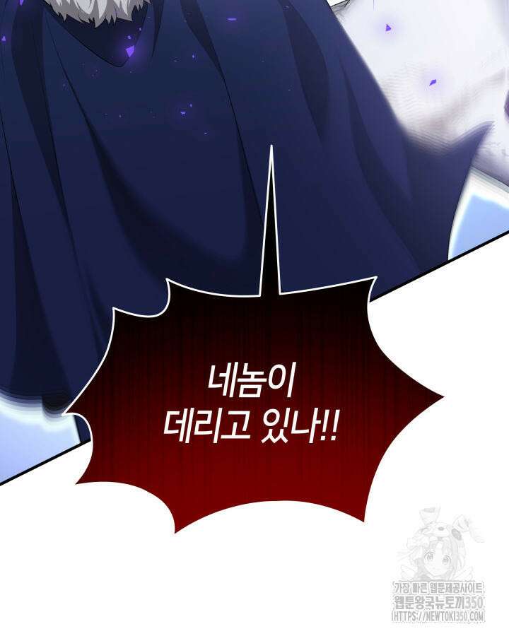 메리지 앤 소드 130화 4