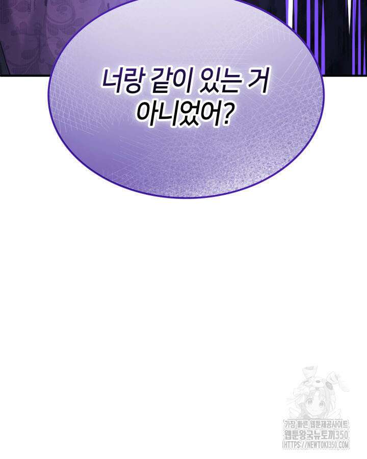 메리지 앤 소드 130화 10
