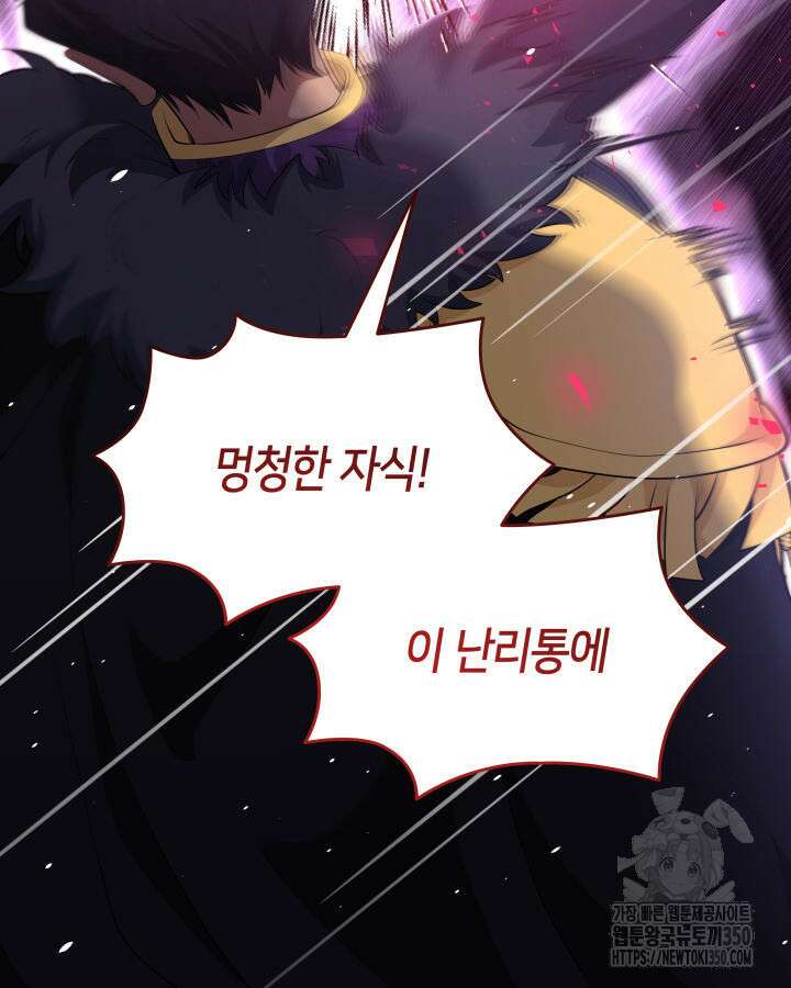 메리지 앤 소드 130화 14