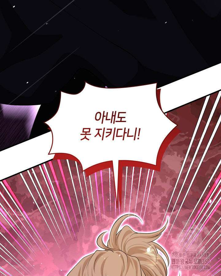 메리지 앤 소드 130화 15