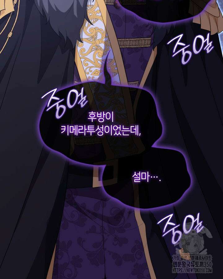 메리지 앤 소드 130화 19