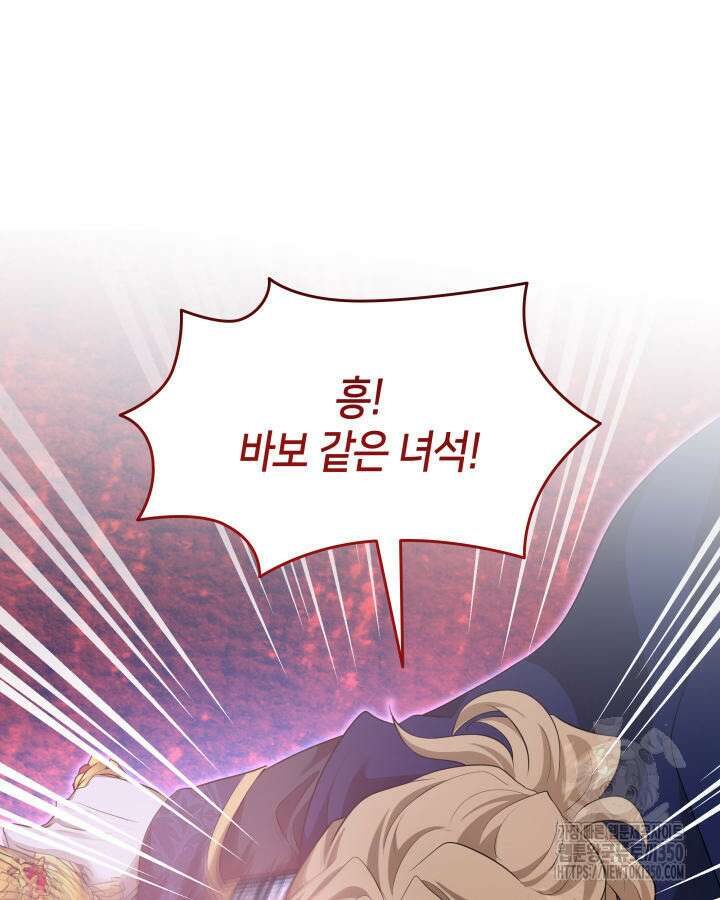 메리지 앤 소드 130화 21