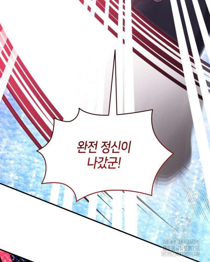 메리지 앤 소드 130화 23