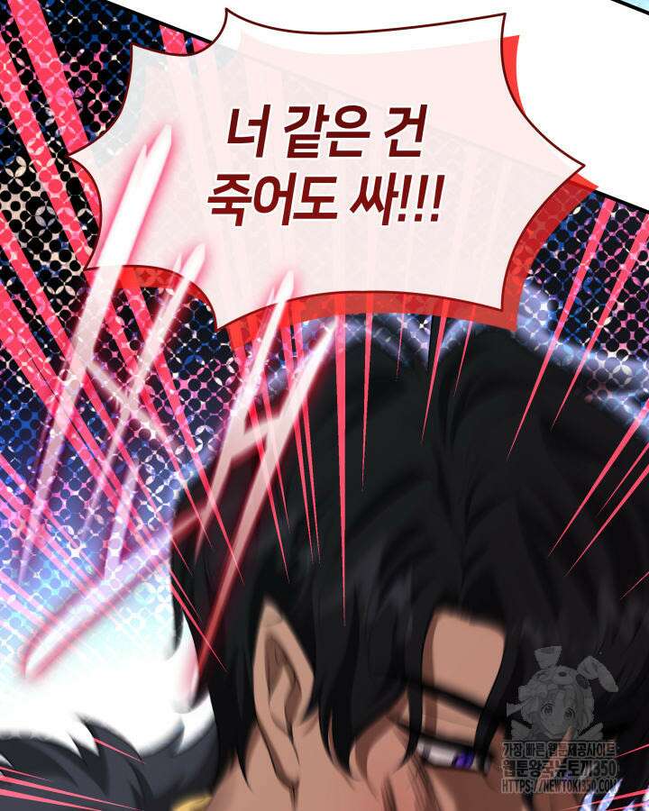 메리지 앤 소드 130화 24