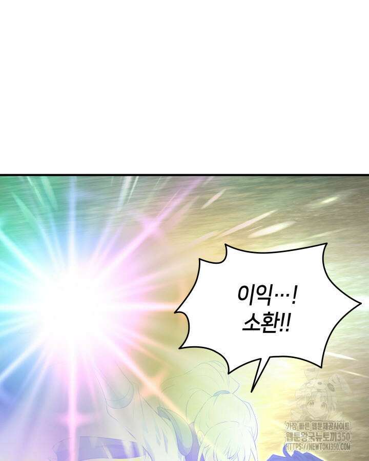 메리지 앤 소드 130화 33