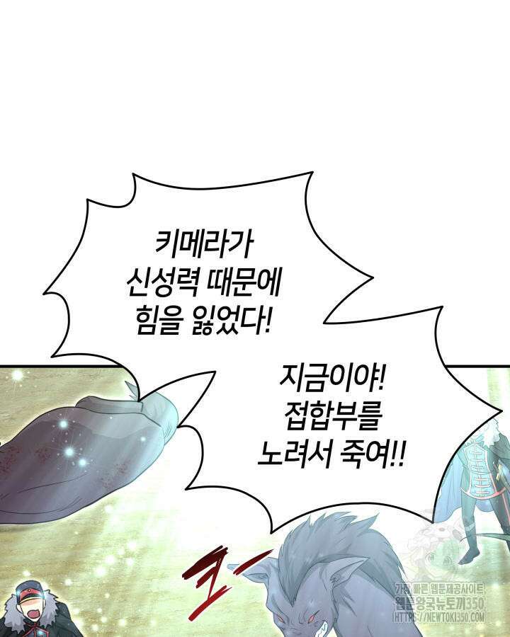 메리지 앤 소드 130화 42