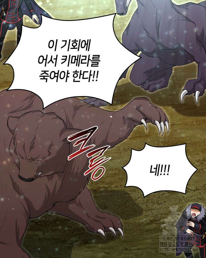 메리지 앤 소드 130화 43
