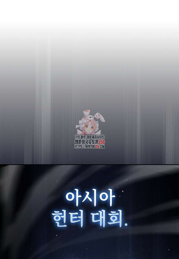 지옥에서 돌아온 성좌님 171화 1