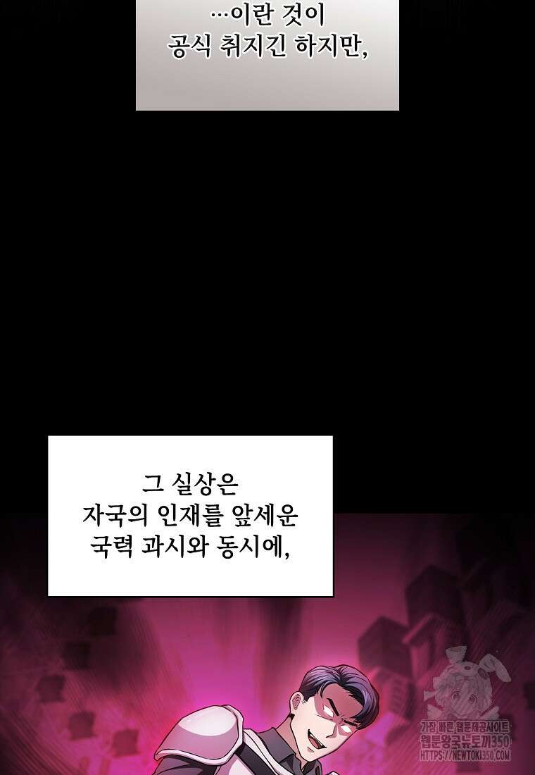 지옥에서 돌아온 성좌님 171화 4