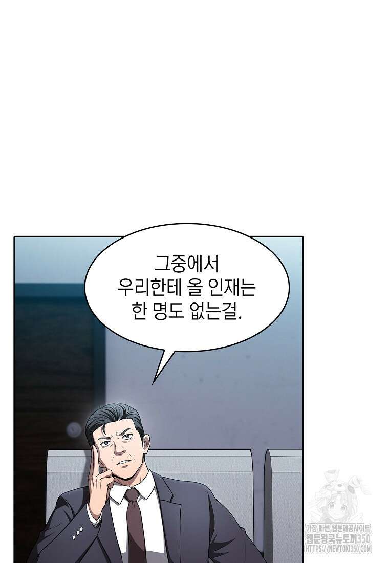 지옥에서 돌아온 성좌님 171화 12