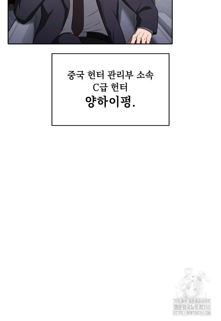 지옥에서 돌아온 성좌님 171화 13