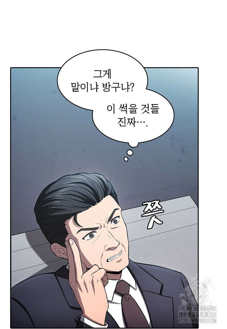 지옥에서 돌아온 성좌님 171화 17