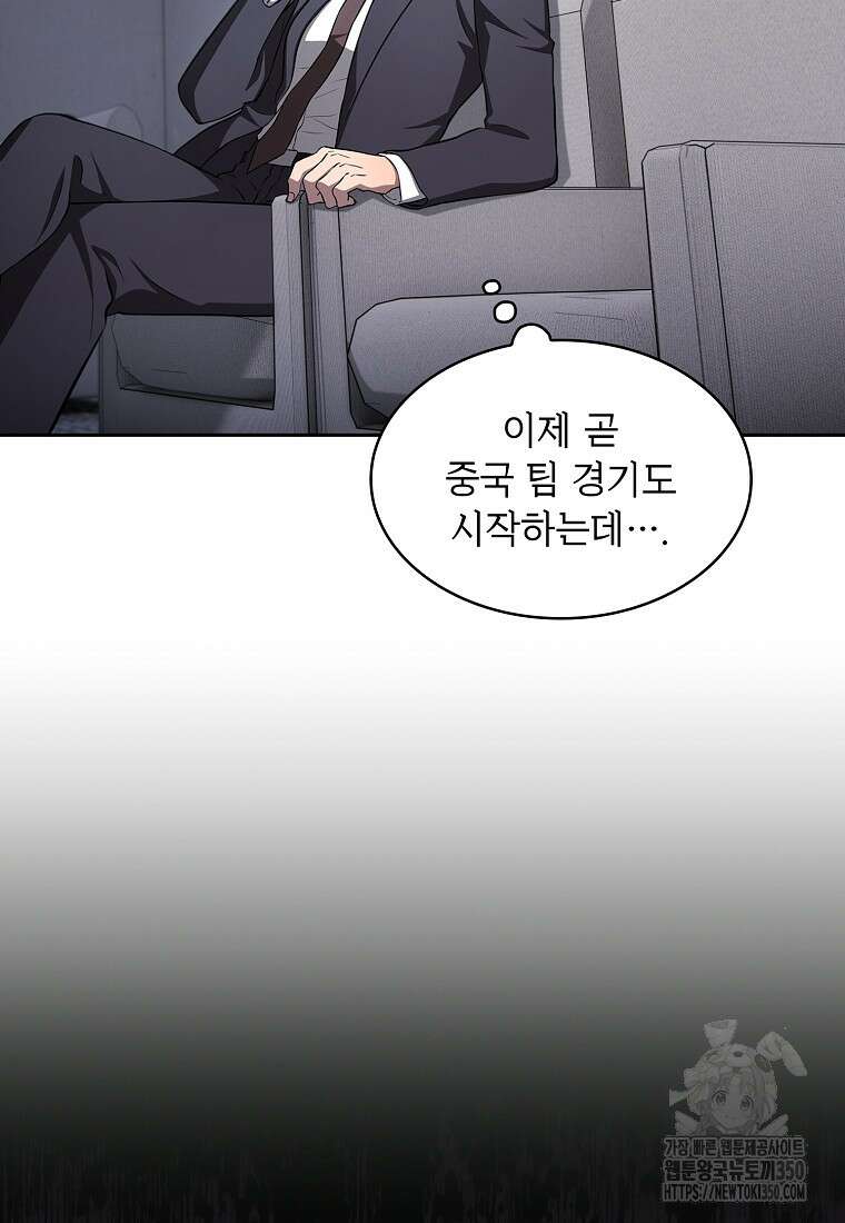 지옥에서 돌아온 성좌님 171화 19