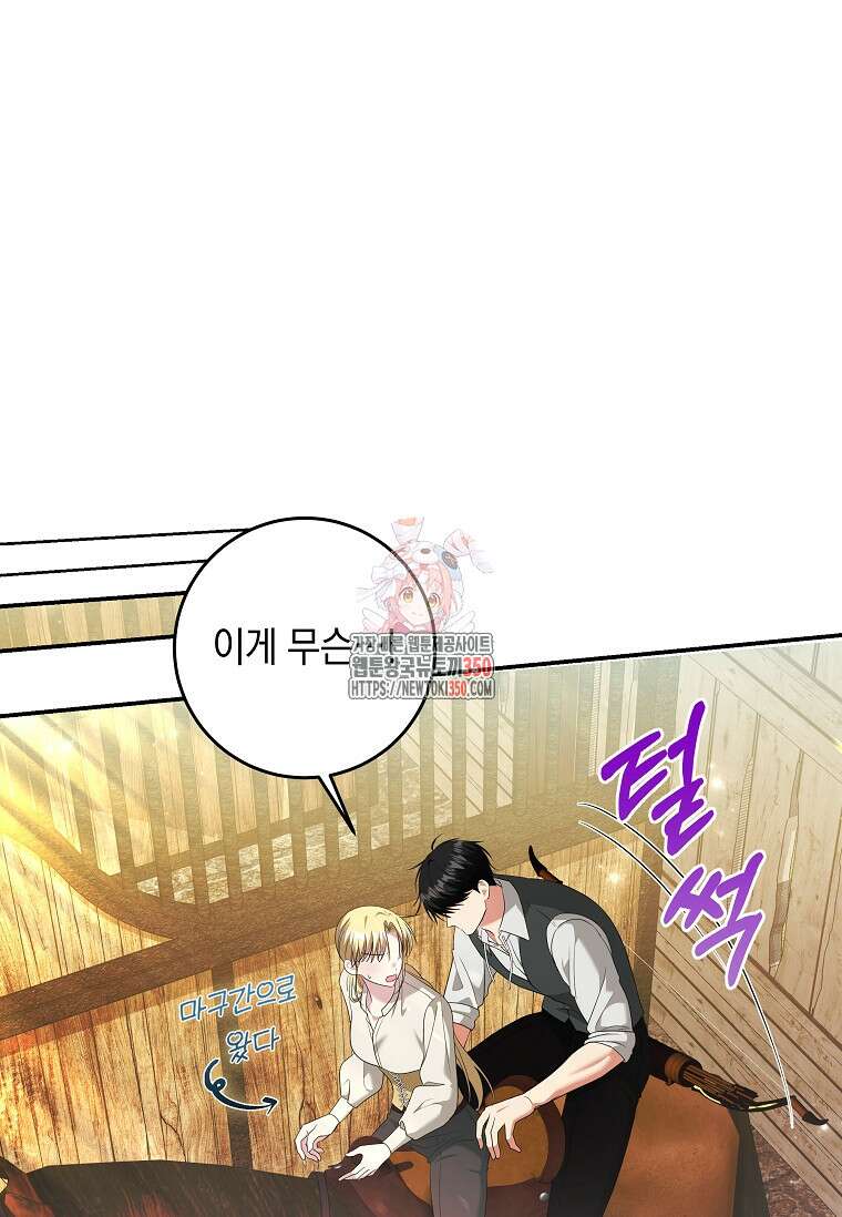 결혼 계약을 연장하는 방법 40화 1