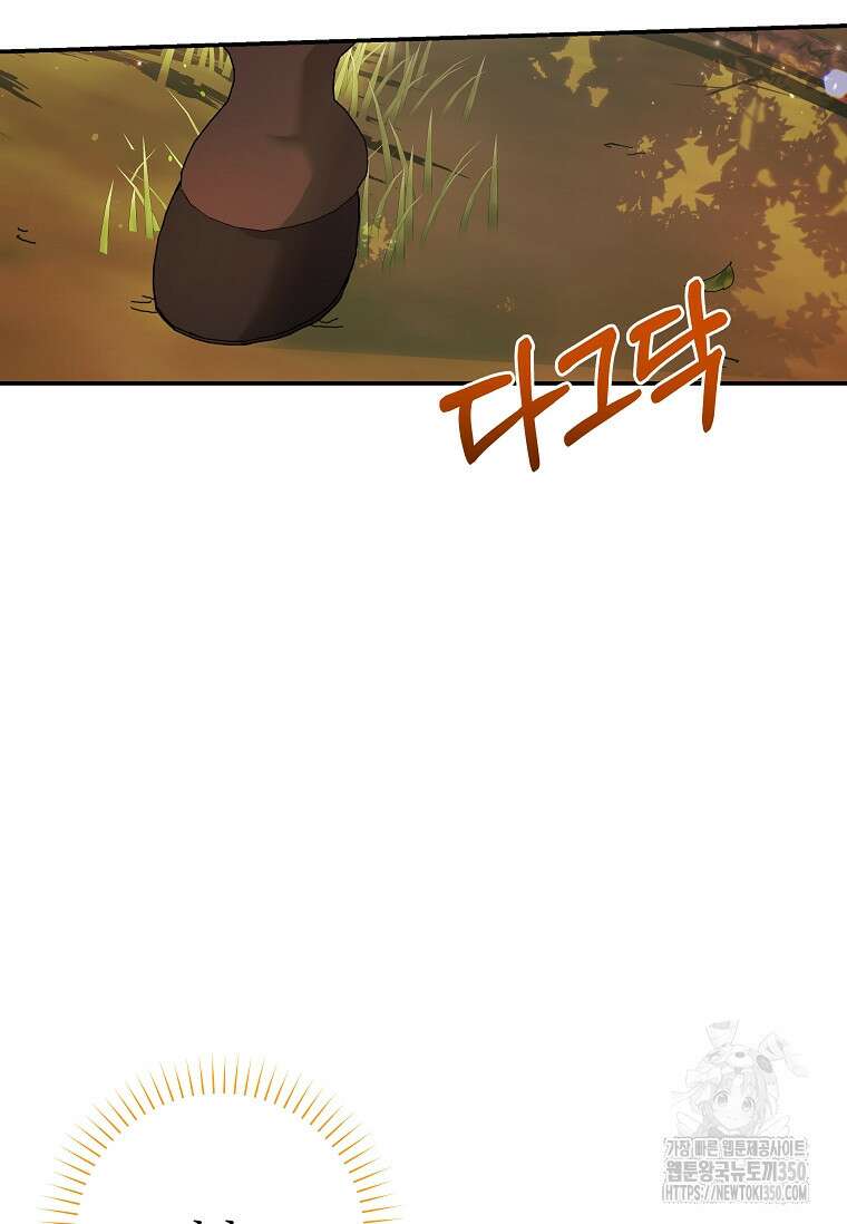 결혼 계약을 연장하는 방법 40화 7