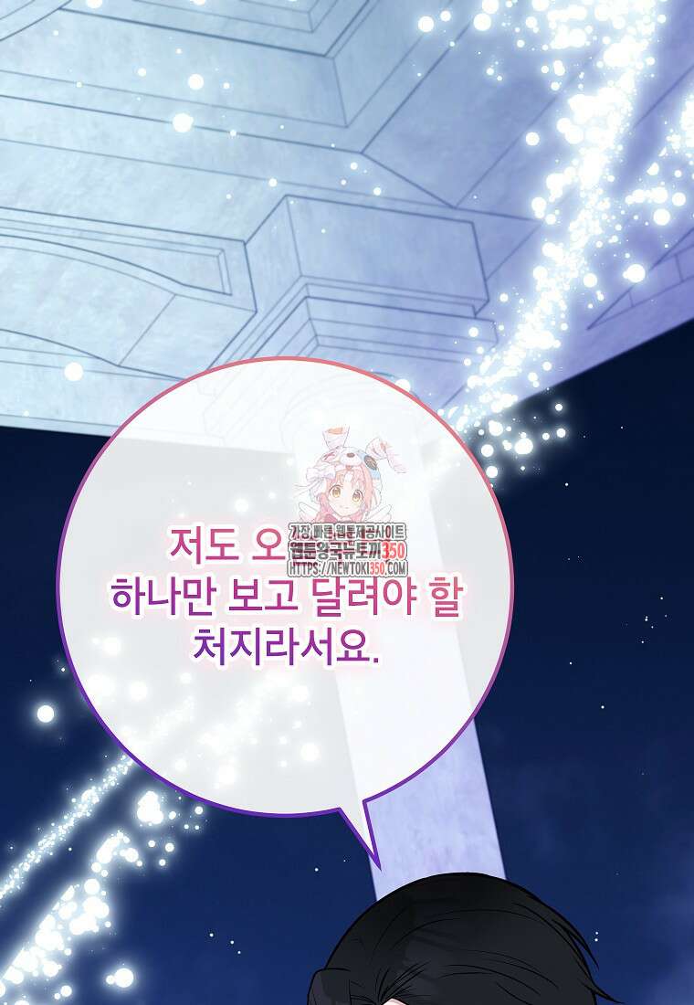 주치의는 할 일 다 하고 사표 씁니다 76화 1