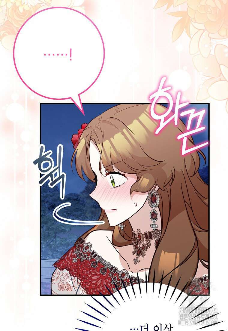 주치의는 할 일 다 하고 사표 씁니다 76화 3