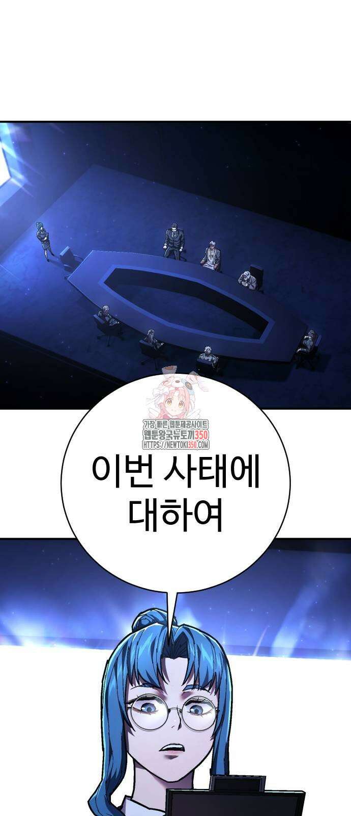 사형집행관 26화 1