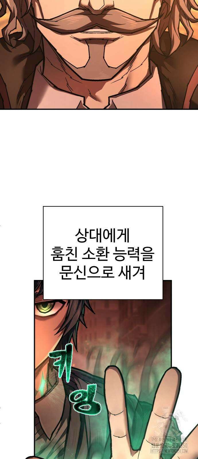 사형집행관 26화 4