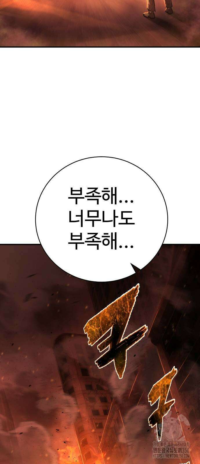 사형집행관 26화 6