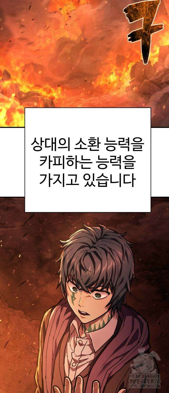 사형집행관 26화 7
