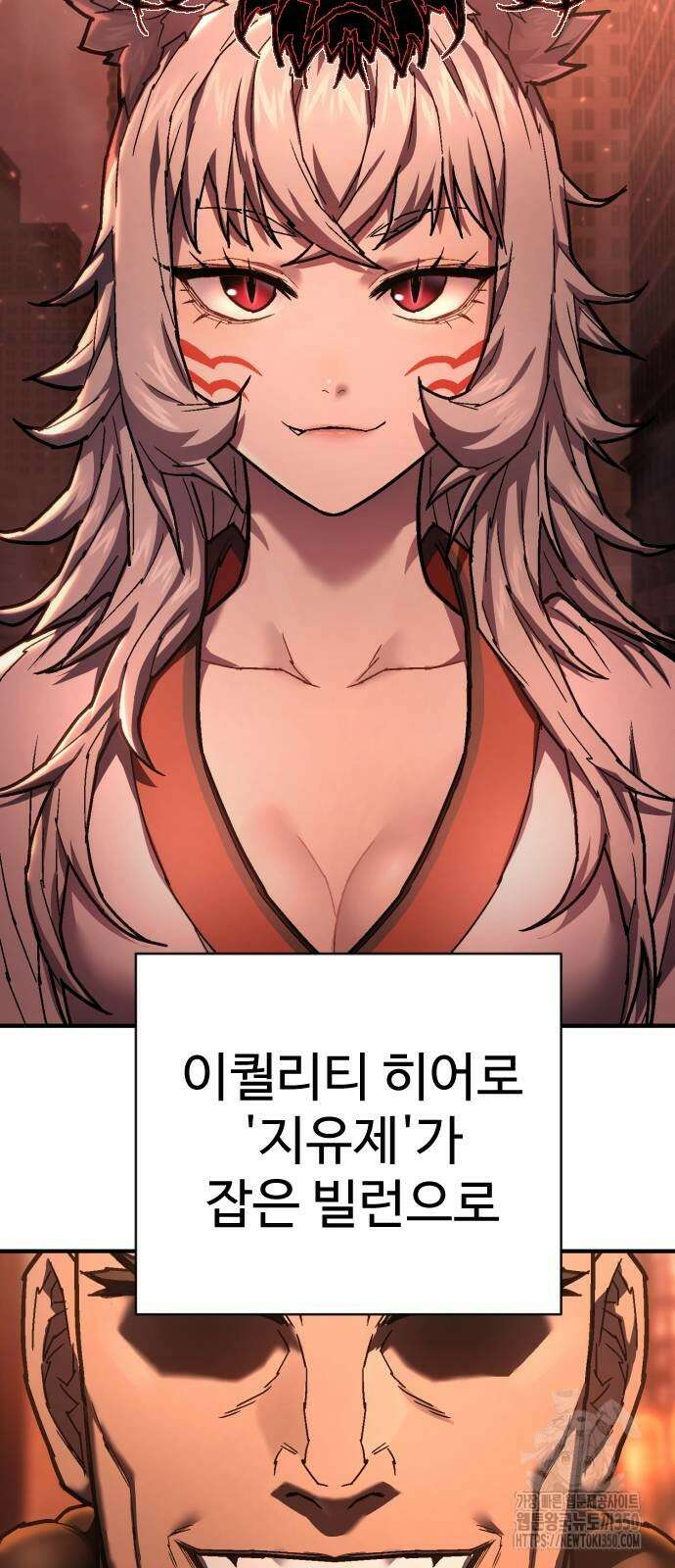 사형집행관 26화 9