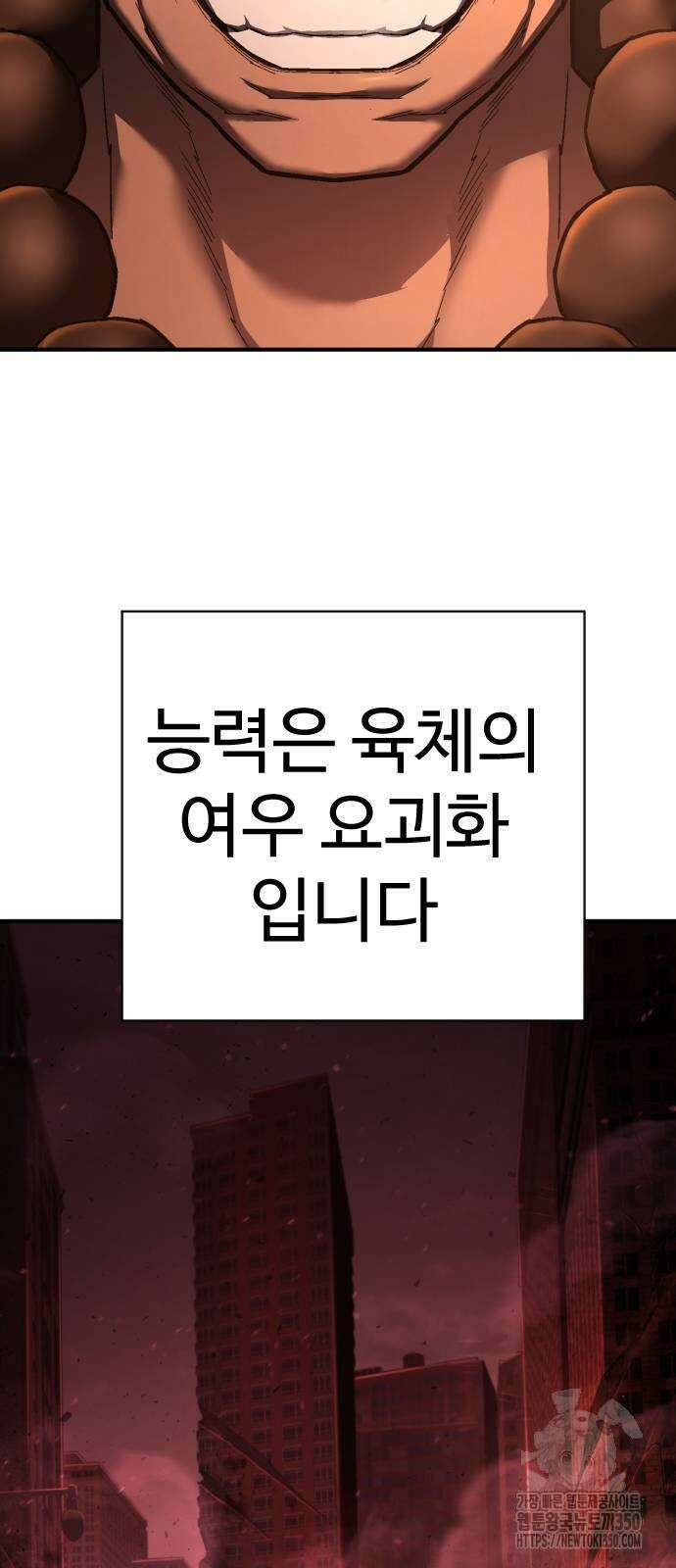 사형집행관 26화 10