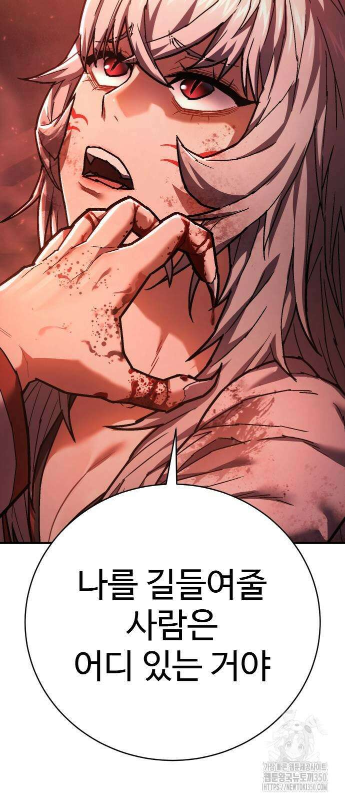 사형집행관 26화 12