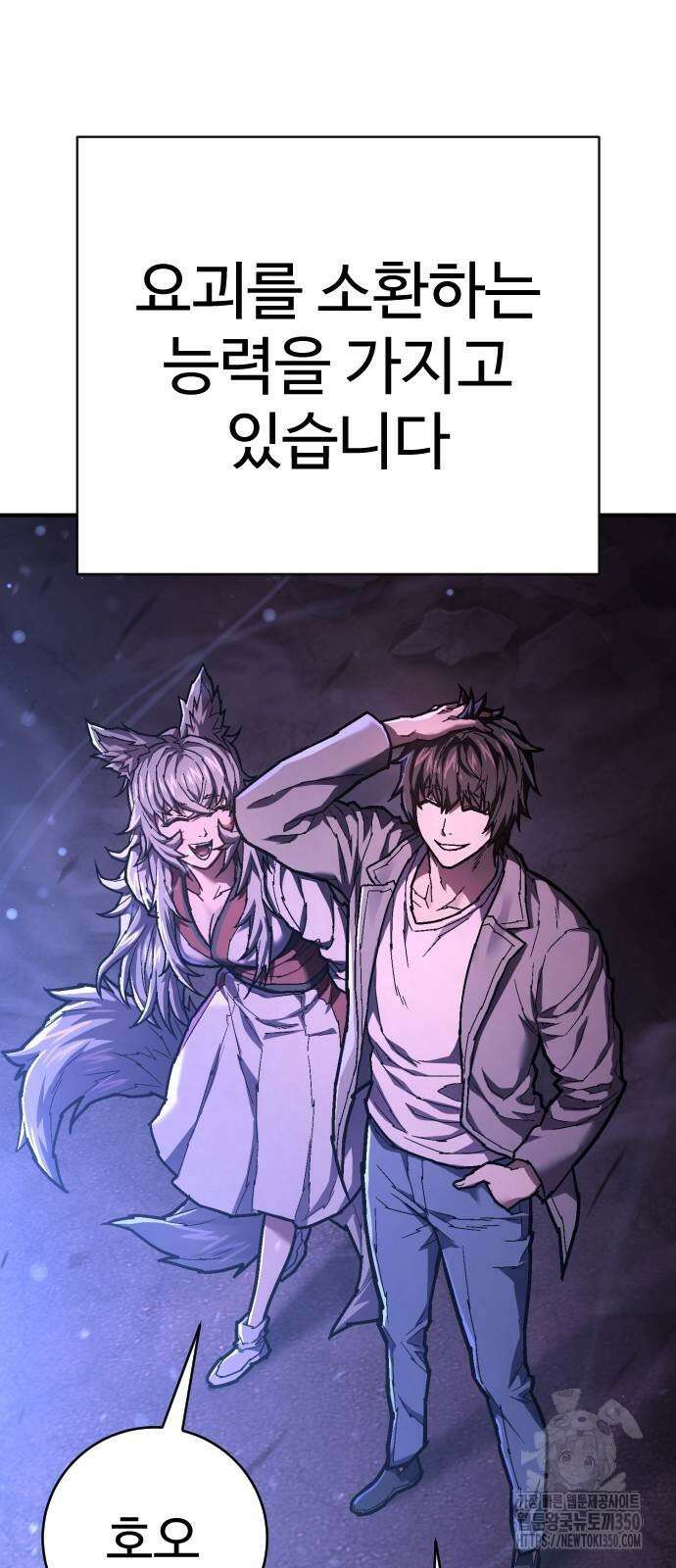 사형집행관 26화 18