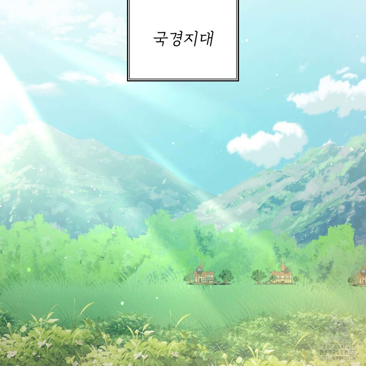 성스러운 단순성을 은폐함 33화 2