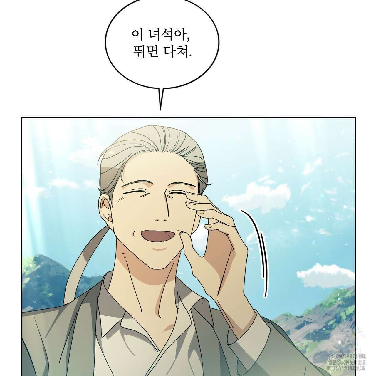 성스러운 단순성을 은폐함 33화 5