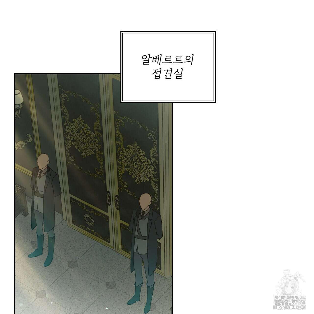 성스러운 단순성을 은폐함 33화 16