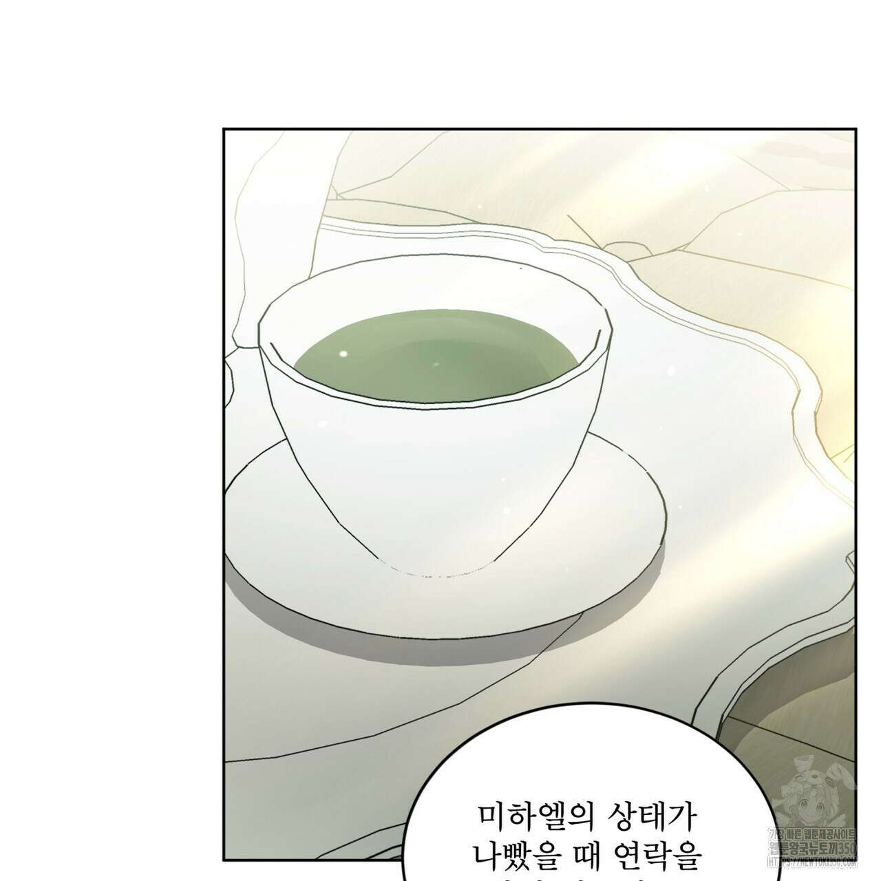 성스러운 단순성을 은폐함 33화 18
