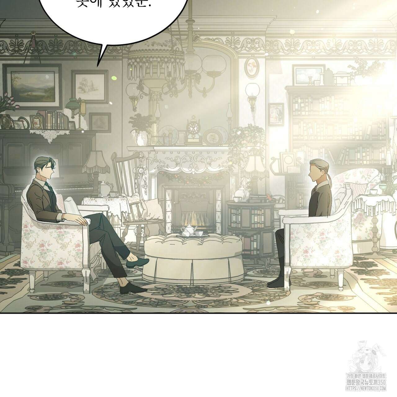 성스러운 단순성을 은폐함 33화 20