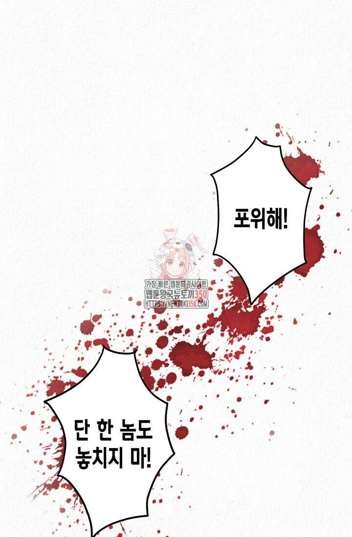 환생 귀족의 우아한 생활 22화 1